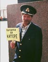 Man with Hat & Sign, St. Petersburg, Russia
